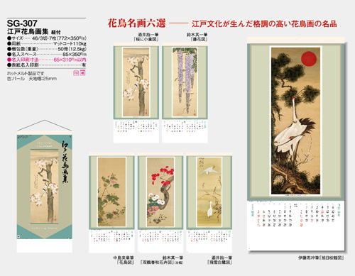 画像5: 江戸花鳥画集  ＠415円〜(税込)
