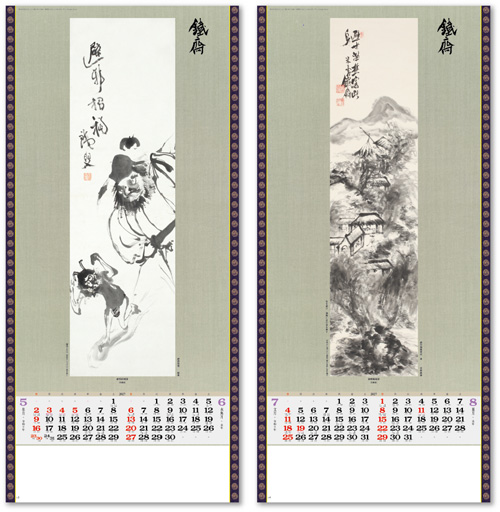 画像3: 水墨画集＜鐵斎＞ ＠400円〜(税込)