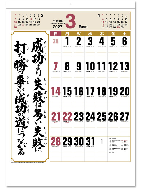 画像3: 格言誠(人を動かす言葉)＠515円〜(税込)