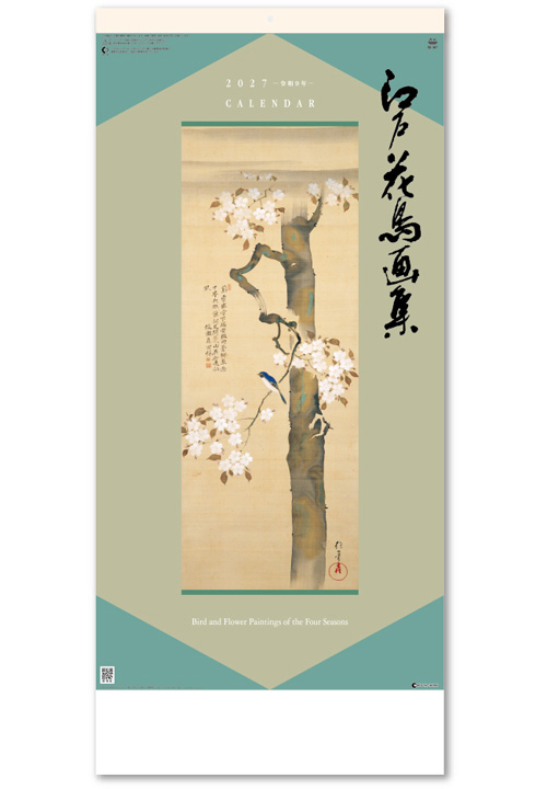 画像1: 江戸花鳥画集  ＠415円〜(税込)
