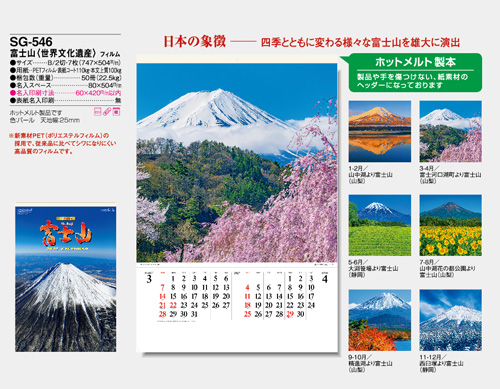 画像5: 富士山　世界文化遺産　(フィルム）＠970円〜(税込)