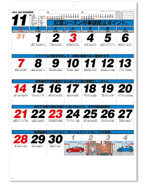 画像3: セフティ・ドライブ＠430円〜(税込)