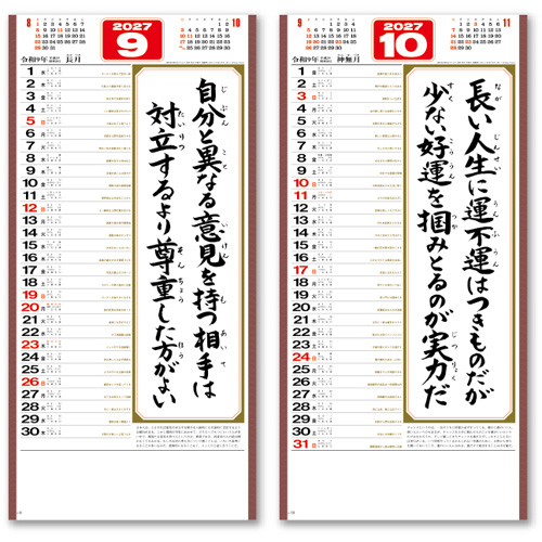 画像4: ＜格言集＞　心　紐付＠390円〜(税込)