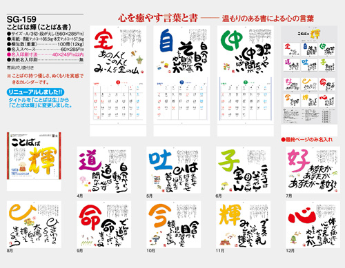 画像5: ことばは輝  (ことば＆書) ＠460円〜(税込)