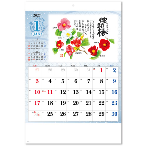 画像2: 草花遊心  ＠350円〜(税込)