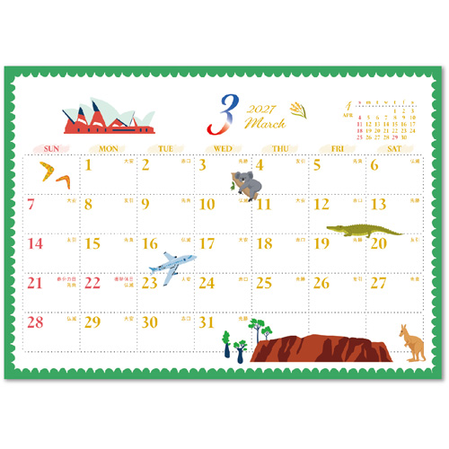 画像4: 世界の旅だより ＜卓上＞＠360円〜(税込)
