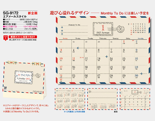画像5: エアメールスタイル ＜卓上＞＠368円〜(税込)