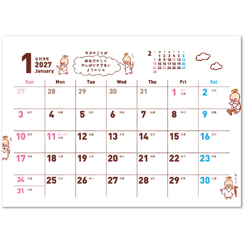 画像2: ちいさい神さま ＜卓上＞＠368円〜(税込)