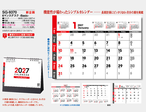 画像5: 6マンスデスク -Basic- ＠360円〜(税込)
