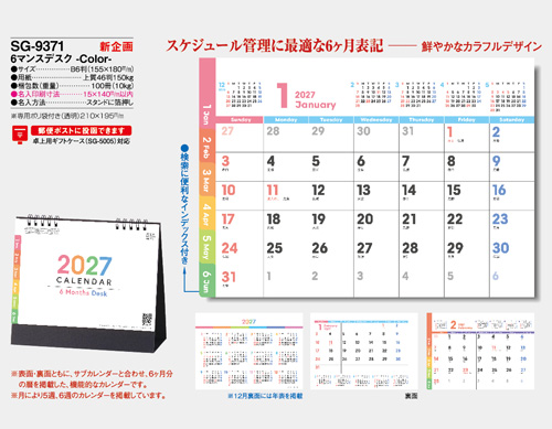 画像5: 6マンスデスク -Color- ＠360円〜(税込)