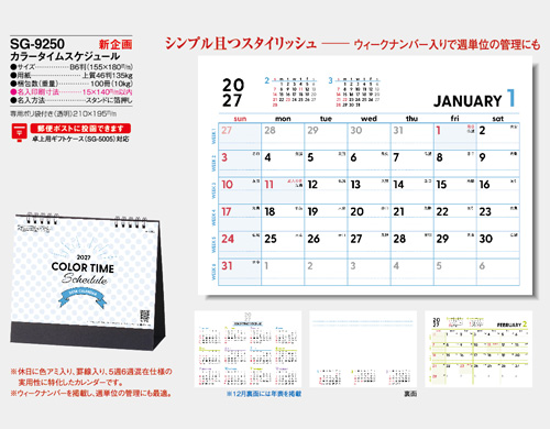 画像5: カラータイムスケジュール ＠373円〜(税込)