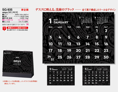 画像5: onyx（オニキス）卓上＠400円〜(税込)