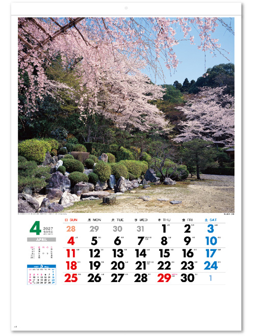 画像3: 春秋の庭〈A2切〉　＠620円〜(税込)