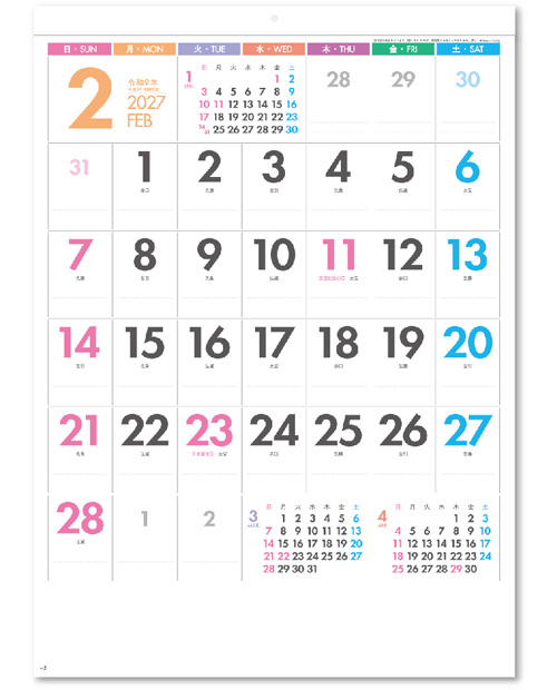 画像1: パステルカラースケジュール-6weeks- ＠390円〜(税込)