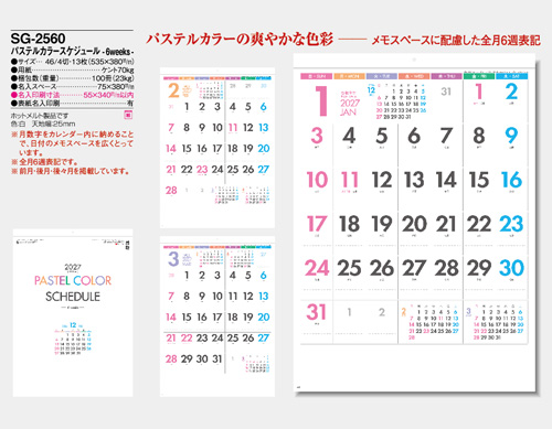 画像5: パステルカラースケジュール-6weeks- ＠390円〜(税込)