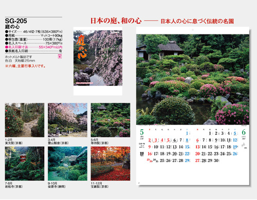 画像5: 庭の心＜７枚＞　＠299円〜(税込)