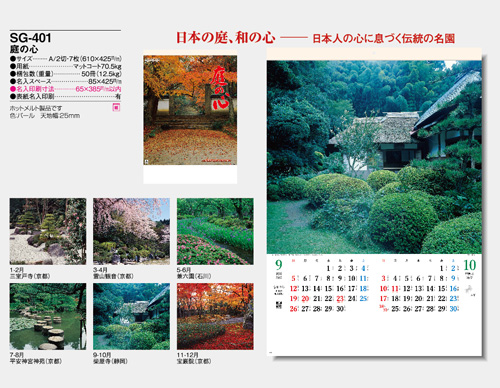 画像5: 庭の心＜A2切/７枚＞　＠415円〜(税込)