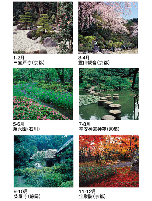 画像4: 庭の心＜A2切/７枚＞　＠415円〜(税込)